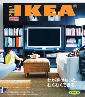 IKEAカタログ.jpg
