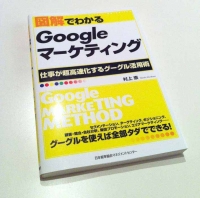 googlemarketing.jpg